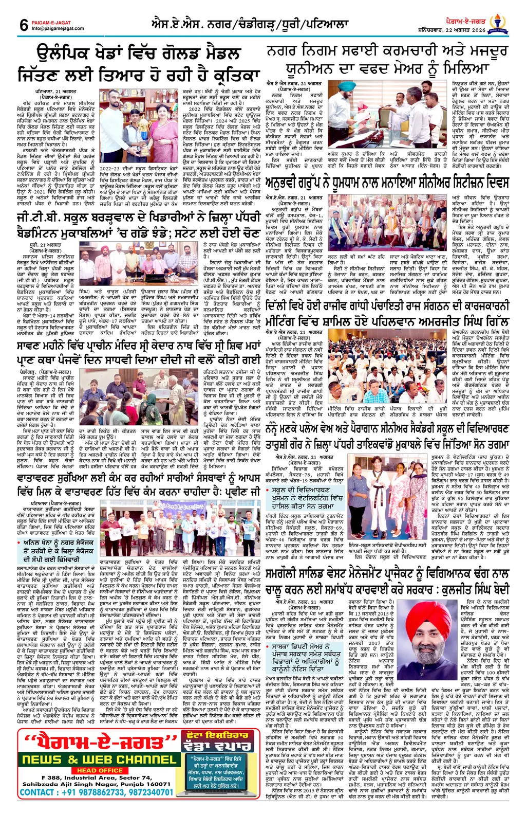 Page 6